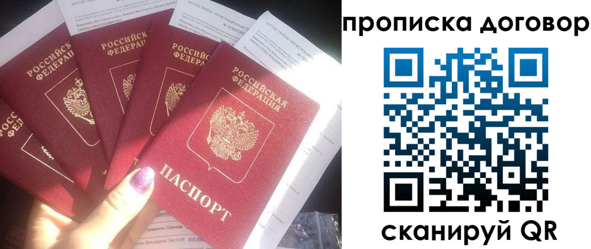 где прописаться в Рыльске