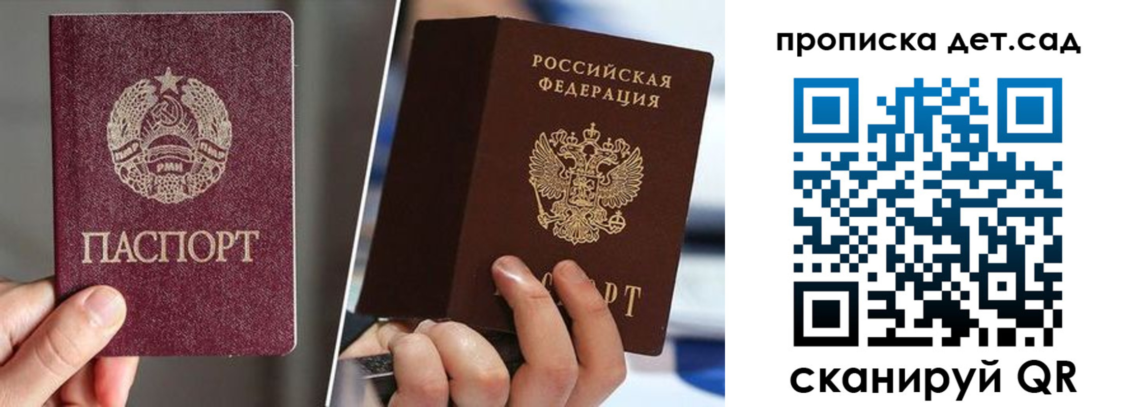 прописка законно в Рыльске