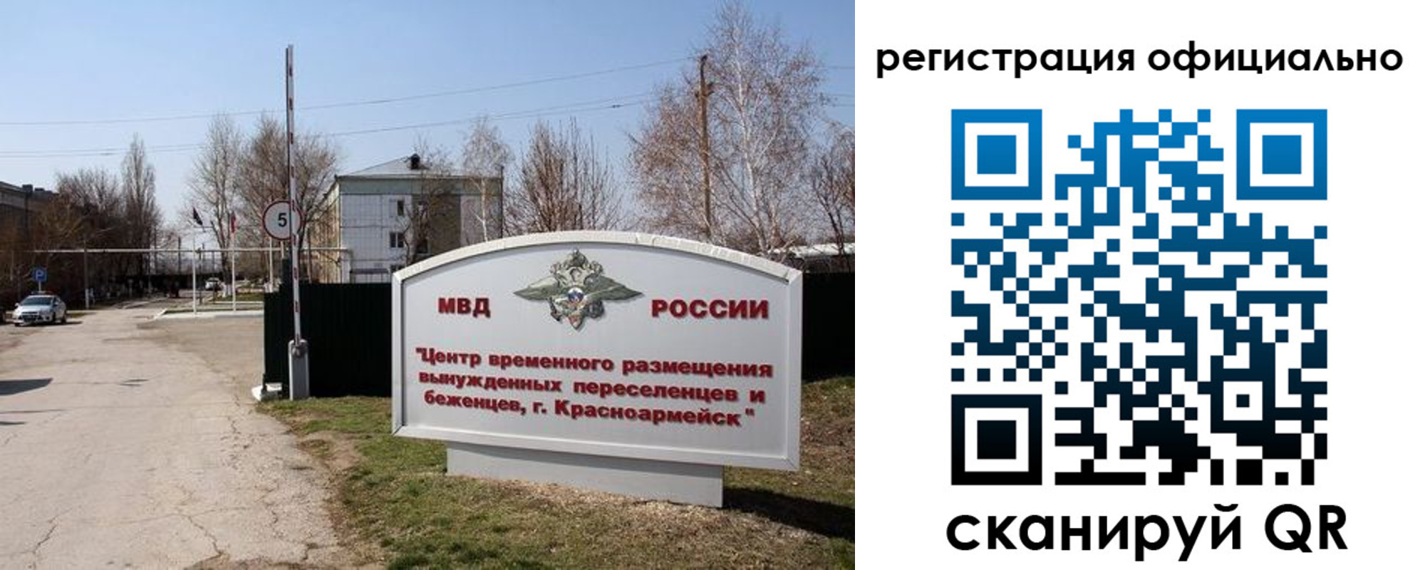 временная регистрация недорого в Рыльске