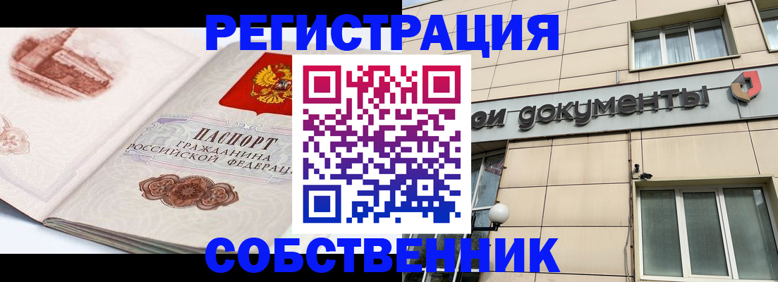 временная регистрация гарантия в Рыльске