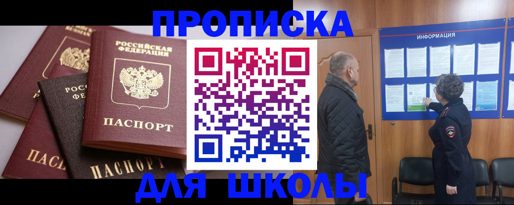 временная регистрация в квартире в Рыльске