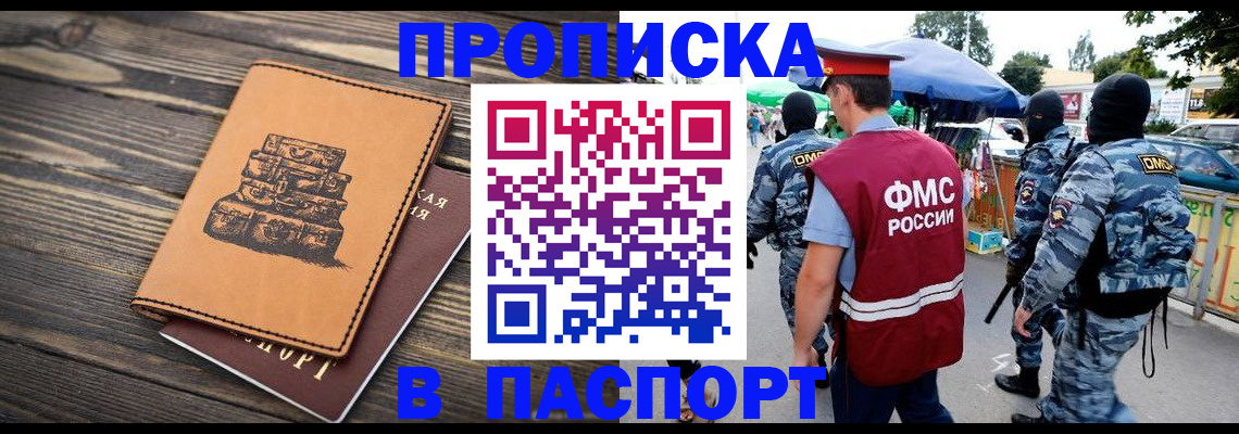 временная регистрация 2025 в Рыльске